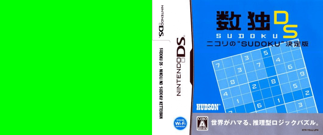 Sudoku DS - Nikoli no 'Sudoku' Ketteiban — box-texture (JP)