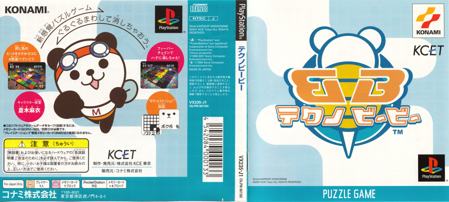 Techno Bb — box-texture (JP)