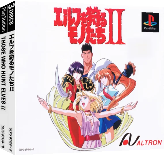 Elf Wo Karu Monotachi 2 — box-3D (ASI)
