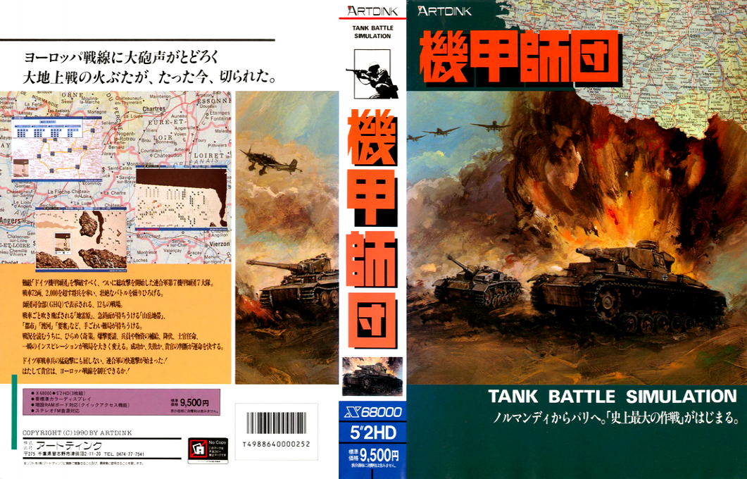 Kikou Shidan — box-texture (JP)