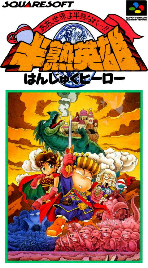 Hanjuku Hero - Ah, Sekai Yo Hanjuku Nare...!! box art