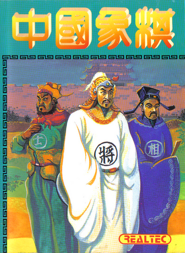 Chinese Chess box art