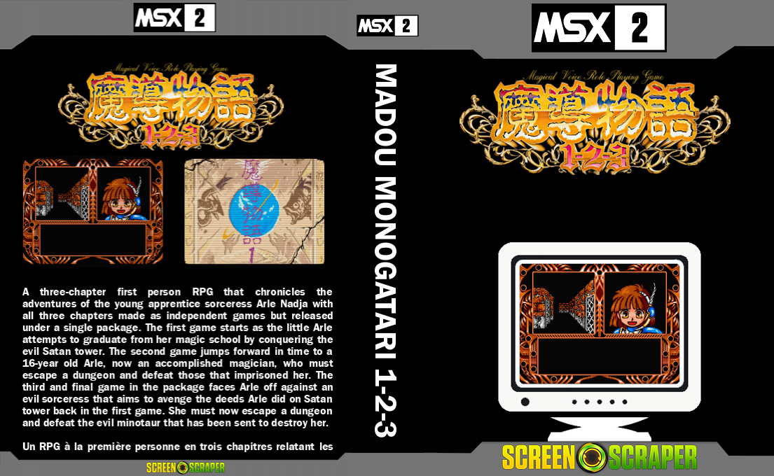 Madou Monogatari 1-2-3 — box-texture (SS)