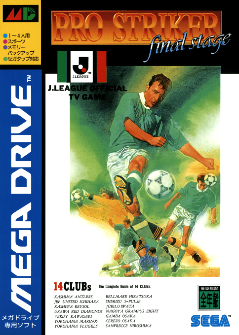 Pro Striker Final Stage box art
