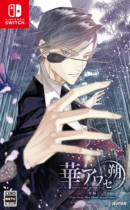 Hana Awase New Moon -Mizuchi Volume- box art