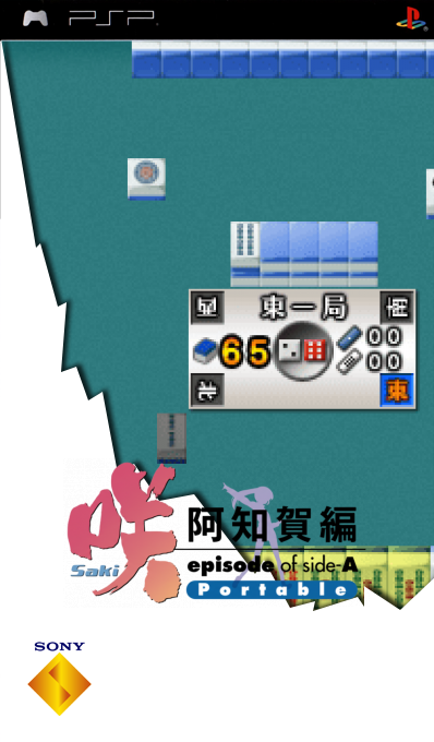 Saki Achiga-hen Episode of side-A Portable — box-2D (SS)