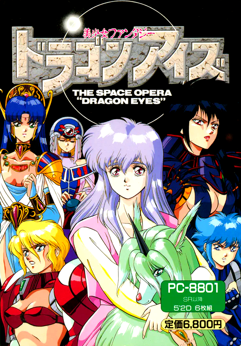 Dragon Eyes box art