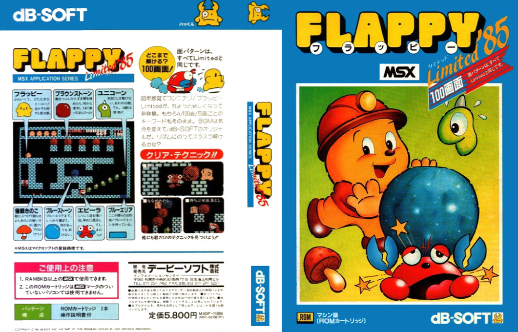 Flappy - Limited 85 — box-texture (JP)