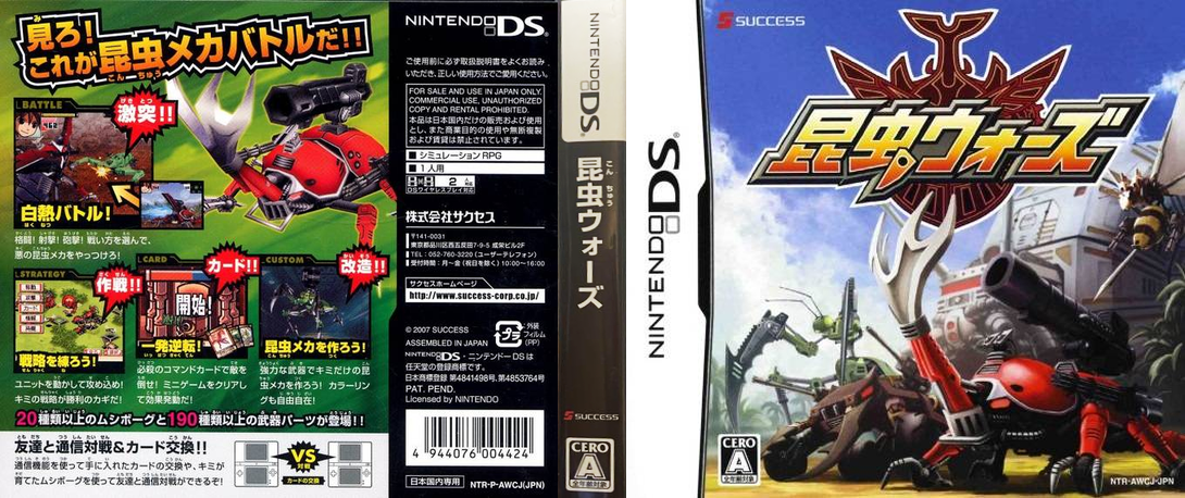 Konchuu Wars — box-texture (JP)