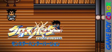 Cross Hunter - Monster Hunter Version — steamgrid