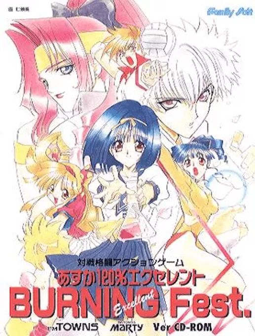 Asuka 120% Excellent - Burning Fest. Excellent box art