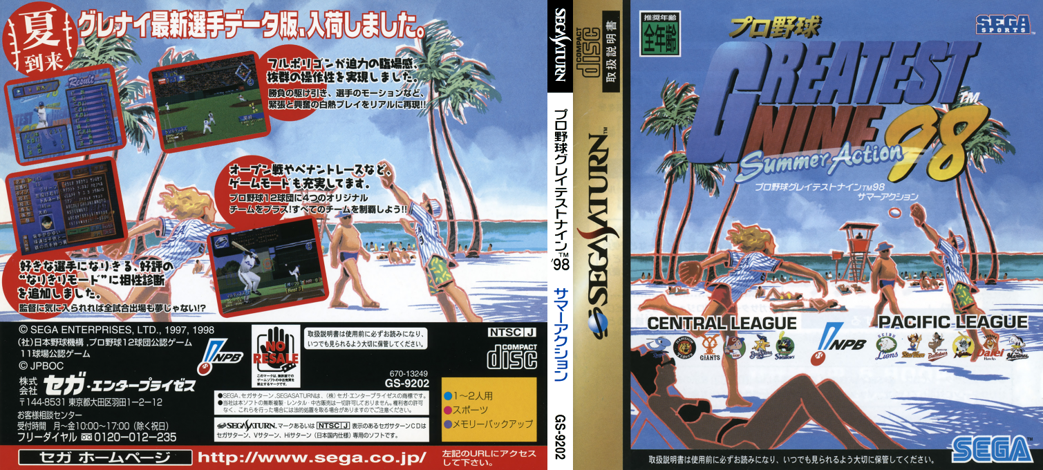 Pro Yakyuu Greatest Nine '98 - Summer Action — box-texture (JP)