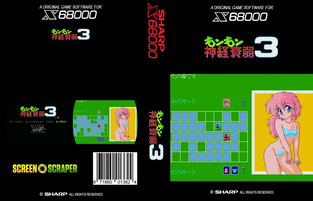 Mon Mon Shinkei Suijaku 3 — box-texture (SS)