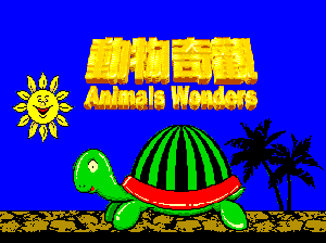 Animal Wonders — sstitle (WOR)
