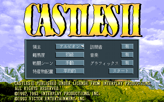 Castles 2 - Bretagne Touitsu Senki ~ Castles 2 - Siege & Conquest — sstitle (JP)