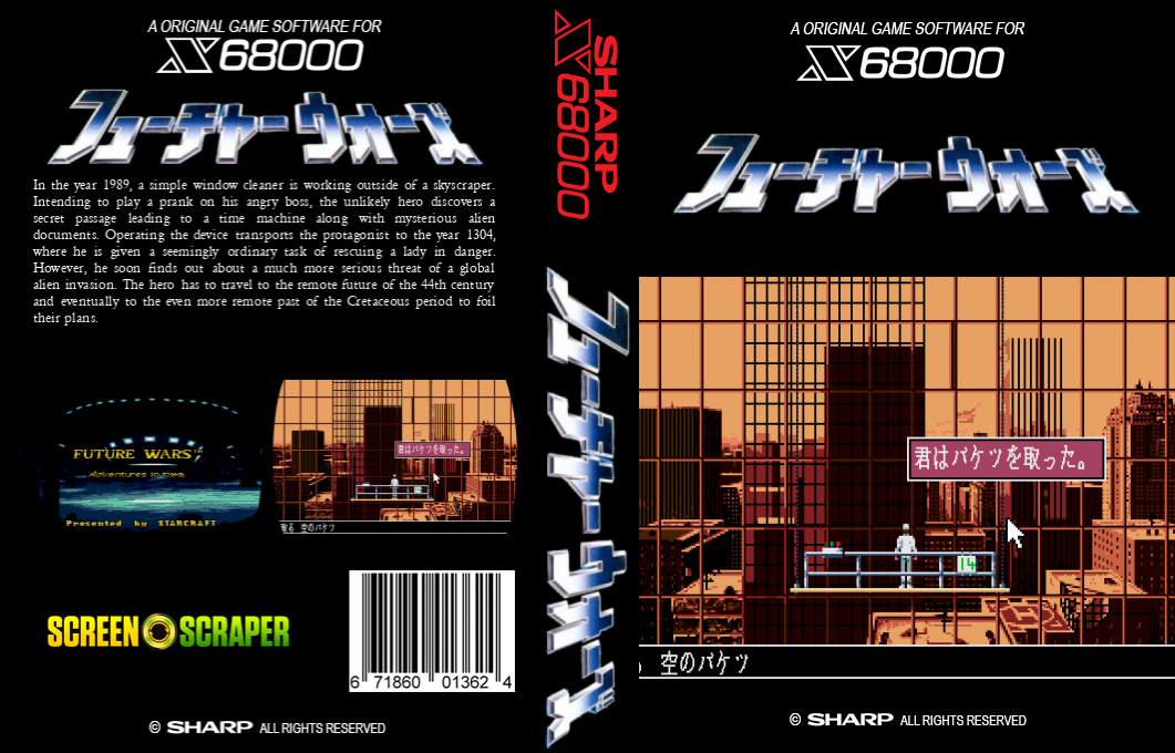 Future Wars - Toki no Boukensha — box-texture (SS)