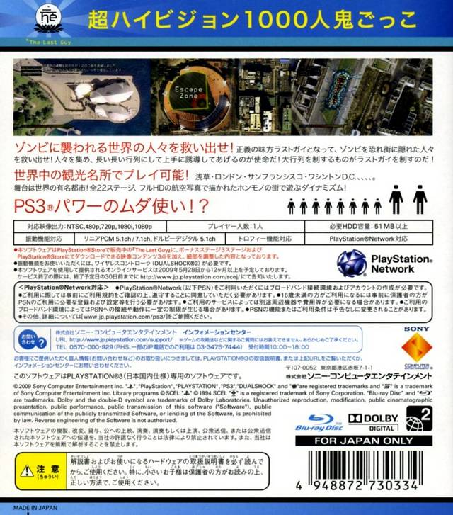 Last Guy, The — box-2D-back (JP)