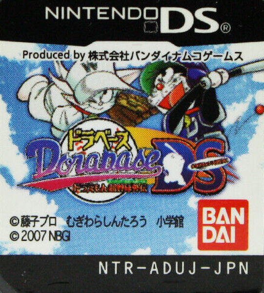 Dorabase - Doraemon Super Baseball Gaiden - Dramatic Stadium — support-texture (JP)