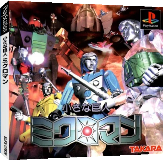 Chiisana Kyojin Microman — box-3D (JP)