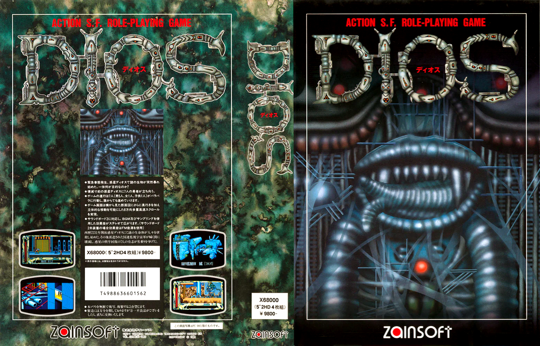 DIOS — box-texture (JP)