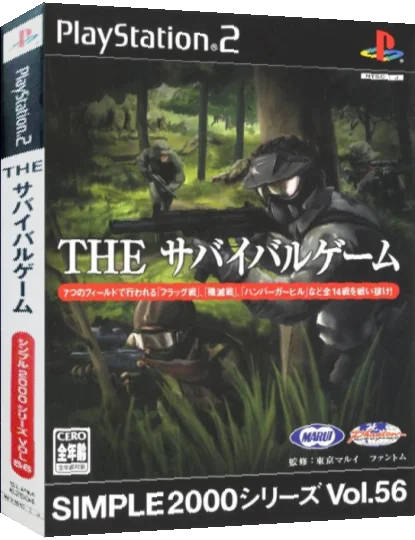 Simple 2000 Series Vol. 56 - The Survival Game — box-3D (JP)