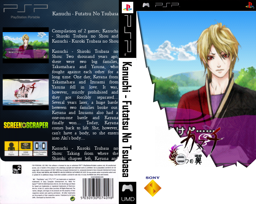 Kanuchi - Futatsu no Tsubasa — box-texture (SS)