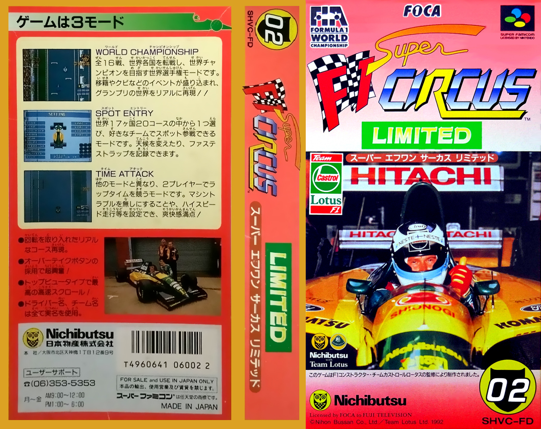 Super F1 Circus Limited — box-texture (JP)
