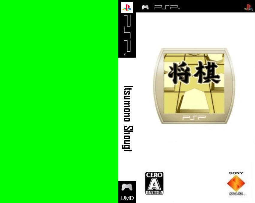 Itsumono Shougi — box-texture (JP)