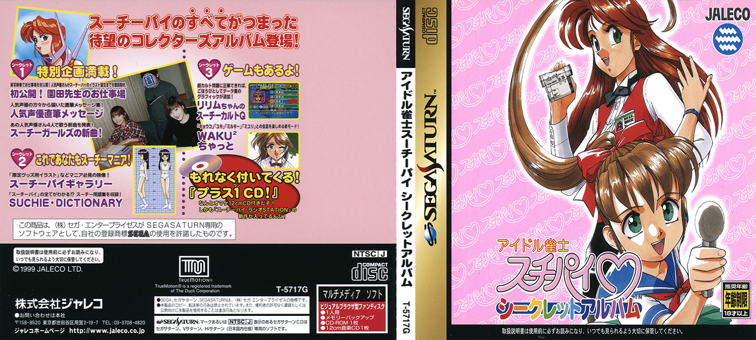 Idol Janshi Suchie-Pai Secret Album — box-texture (JP)