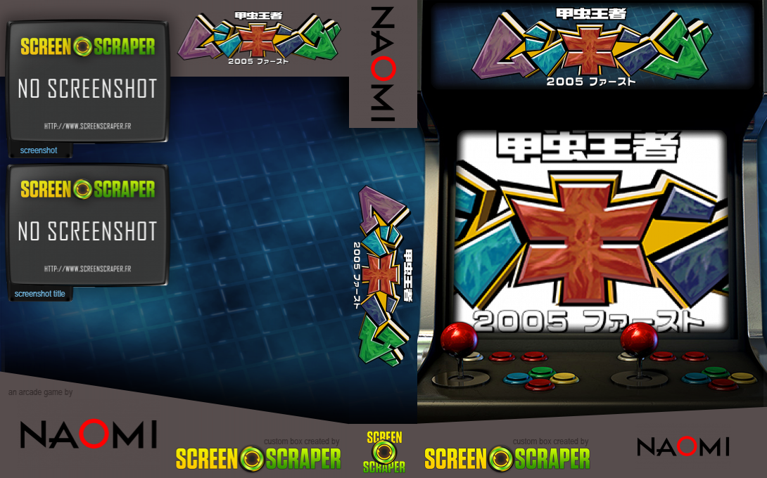 Mushiking The King Of Beetles 2005 — box-texture (SS)