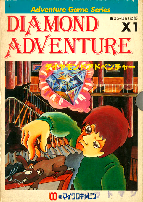 Diamond Adventure — box-2D-back (JP)