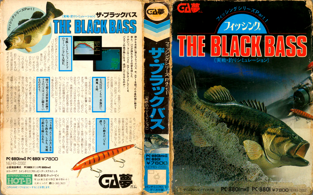 Black Bass, The — box-texture (JP)