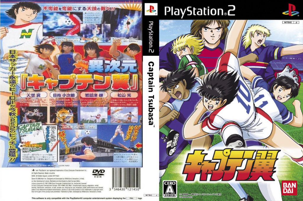 Captain Tsubasa — box-texture (JP)