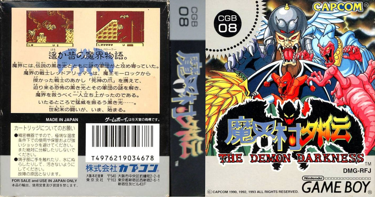 Makai Mura Gaiden - The Demon Darkness — box-texture (JP)