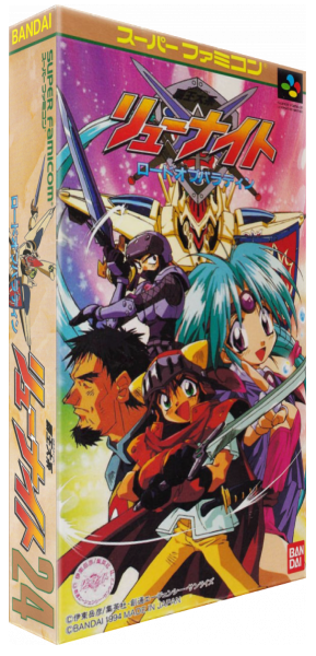 Haou Taikei Ryuu Knight - Lord Of Paladin — box-3D (JP)