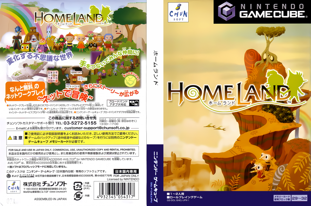 Homeland — box-texture (JP)