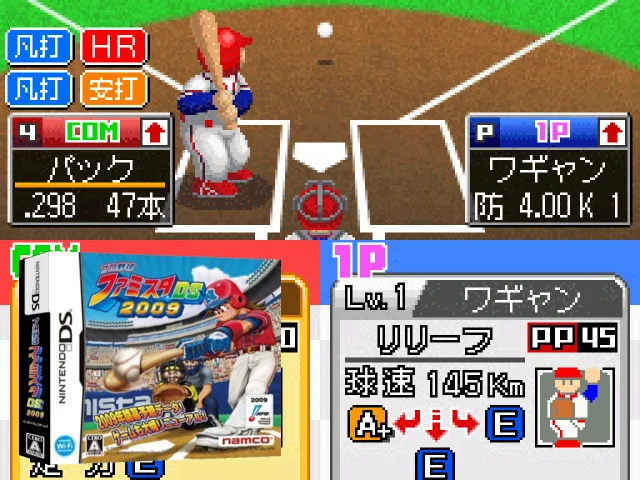 Pro Yakyuu Famista DS 2009 — mixrbv2 (JP)
