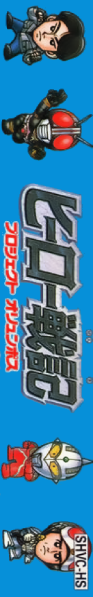Hero Senki - Project Olympus — box-2D-side (JP)