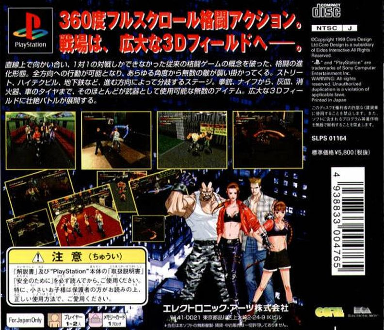Metal Fist — box-2D-back (JP)