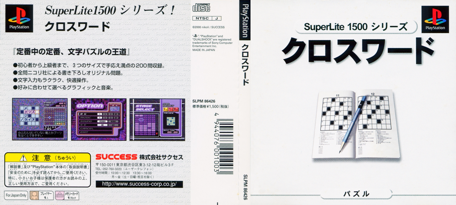 Crossword (superlite 1500 Series) — box-texture (JP)