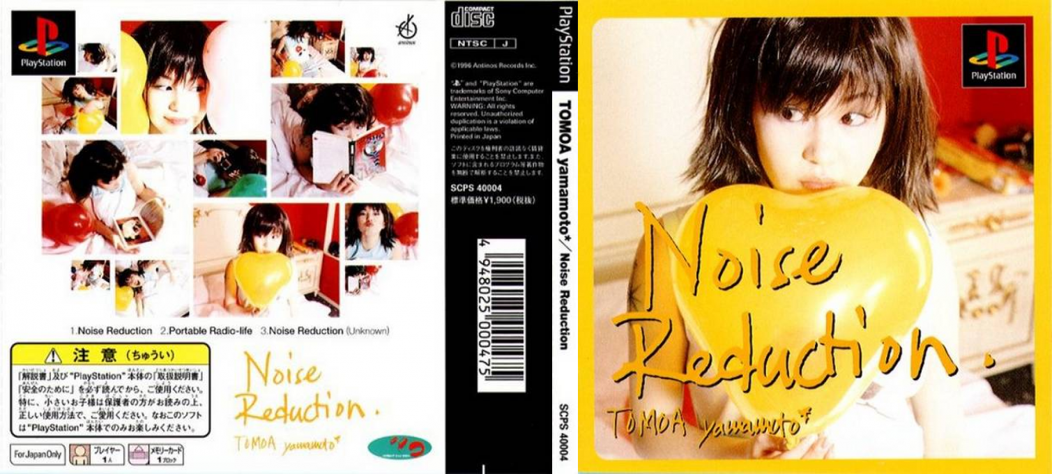Eps Series Vol.04 - Tomoa Yamamoto - Noise Reduction — box-texture (JP)