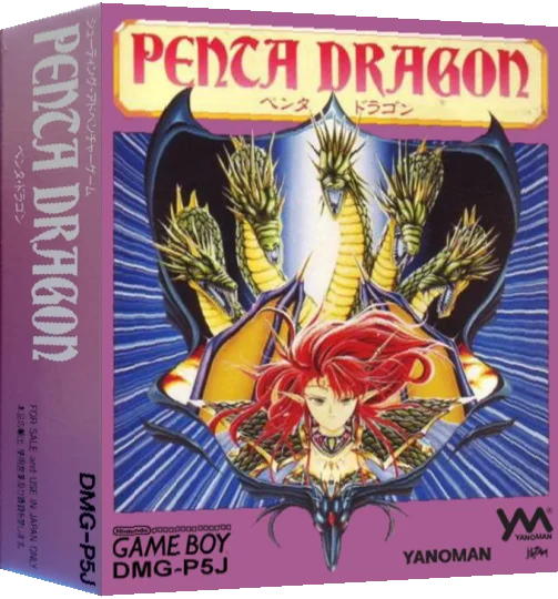 Penta Dragon — box-3D (JP)