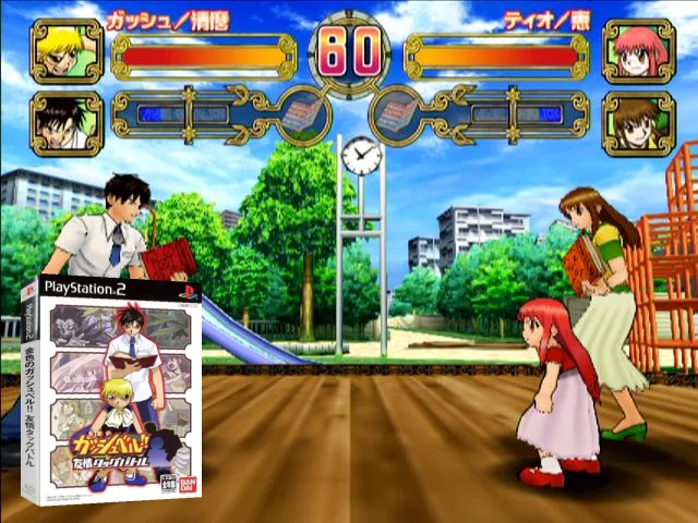 Konjiki no Gashbell!! Yuujou Tag Battle — mixrbv2 (JP)