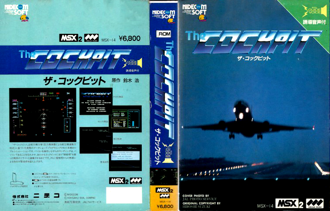 Cockpit, The — box-texture (JP)