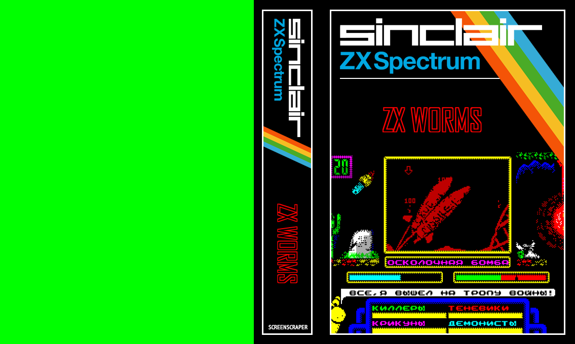 Zx Worms — box-texture (SS)