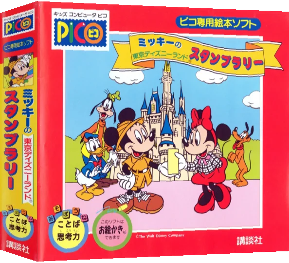 Mickey no Tokyo Disneyland Stamp Rally — box-3D (JP)