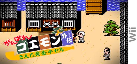 Ganbare Goemon Gaiden Kieta Ogon Kiseru — steamgrid