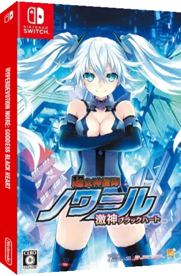 Hyperdevotion Noire - Goddess Black Heart — box-3D (JP)