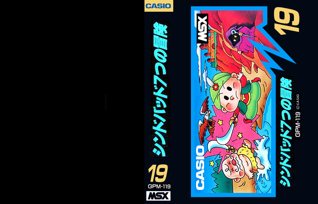 Sinbad — box-texture (JP)