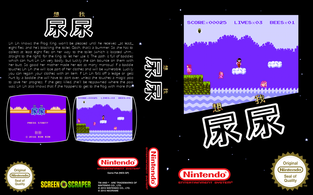 Wo Xiang Niao Niao — box-texture (SS)